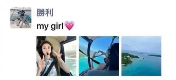 勝利疑似朋友圈認愛。翻攝八醬日常微博
