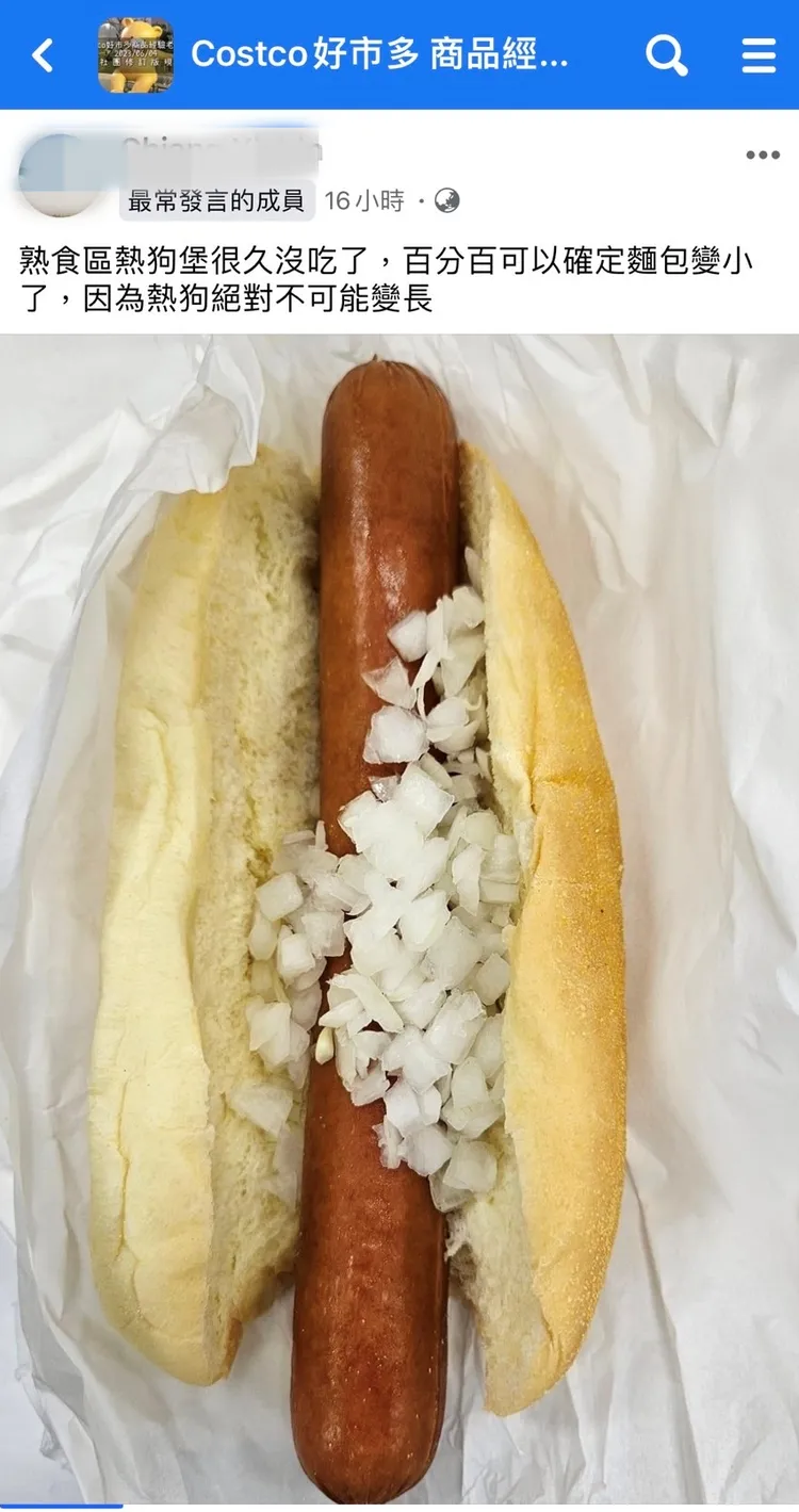 有網友發現好市多熱狗堡麵包縮水。翻攝「Costco好市多 商品經驗老實說」臉書