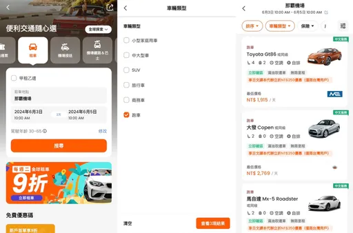 最潮沖繩玩法!Klook推車遊沖繩最新4大必訪點 租車最低7折起