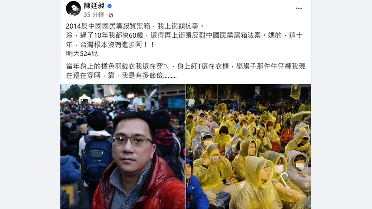 陳延昶發文抨擊「這十年，台灣根本沒有進步」。翻攝自陳延昶臉書