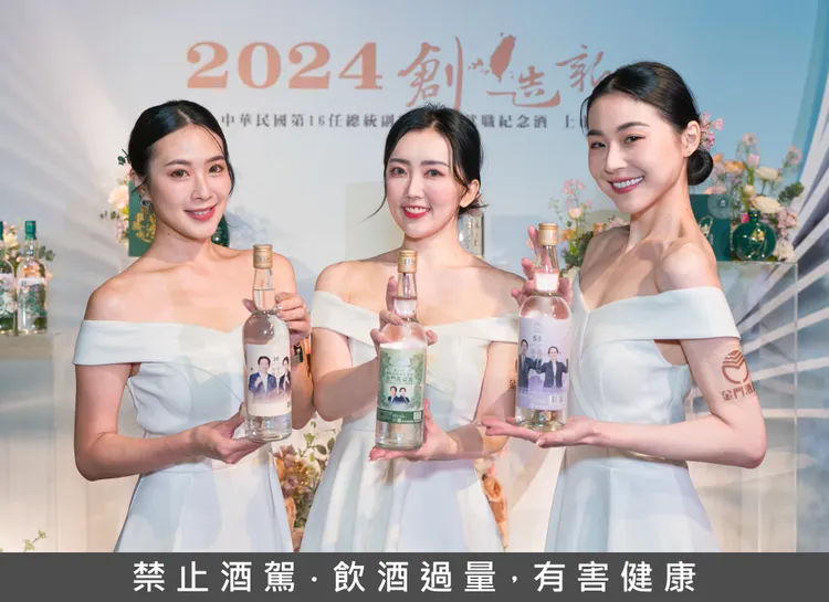 三款普飲款酒標以不同的正副總統授權肖像，對應壯闊台灣綠53度、堅毅尊榮紫58度與希望輝煌金38度三種度數，深具紀念收藏價值。