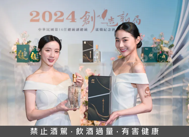 金門酒廠56度第16任總統副總統就職紀念酒-創造新局