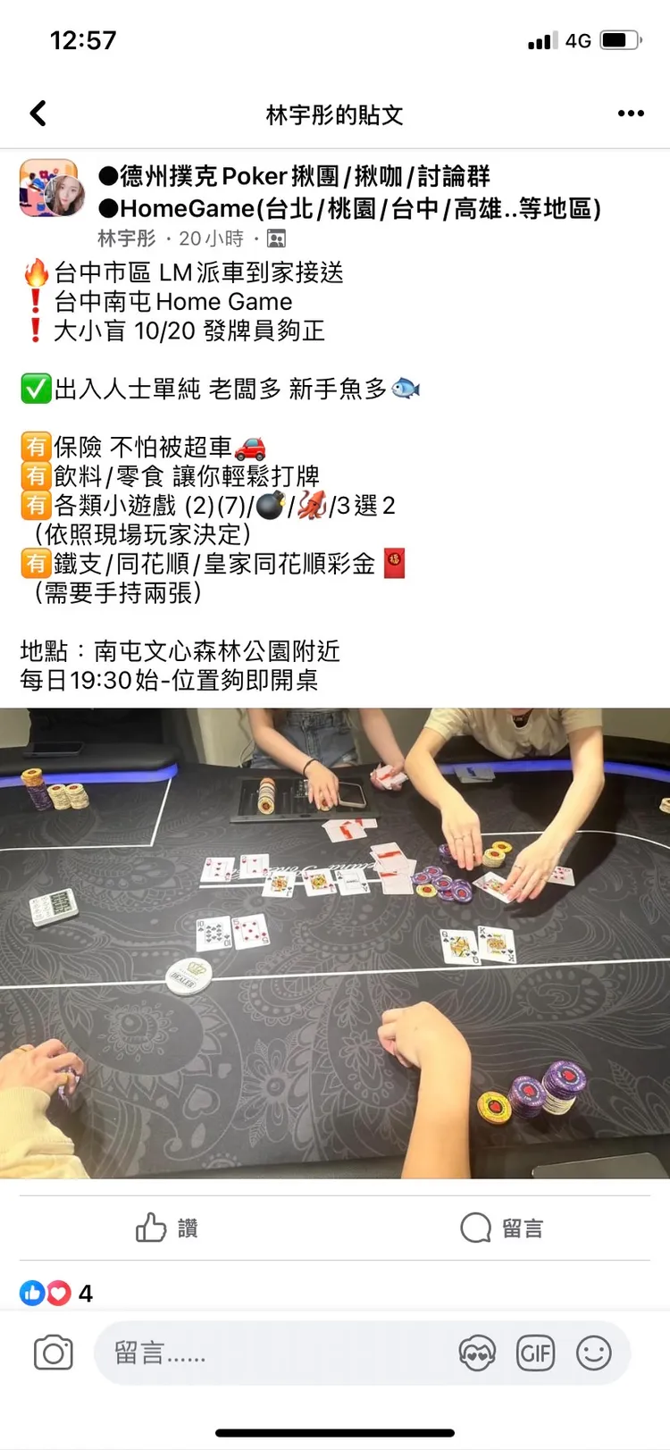 賭場直接在社群軟體攬客。民眾提供