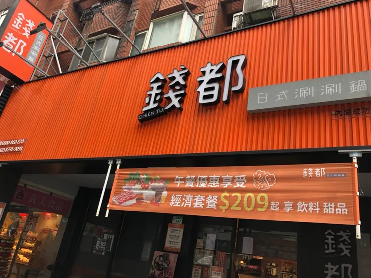 繼壽司店後，錢都火鍋也出現蛞蝓。北市衛生局提供