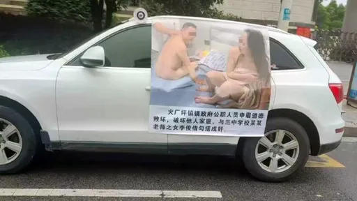 男公務員嘿咻人妻「被赤裸捉姦」 糗樣變海報遊街示眾