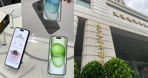 iPhone 16恐買不到！NCC新委員難產　將影響手機販售