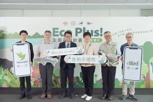 台積電啟動「Eco Plus!-生態共融計畫」 3大面向深化綠色保育
