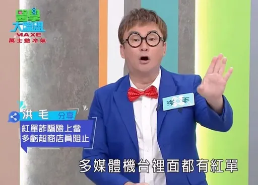 「收罰單竟是詐騙」遭警方打臉　男星洪毛喊冤：絕不是瞎掰！