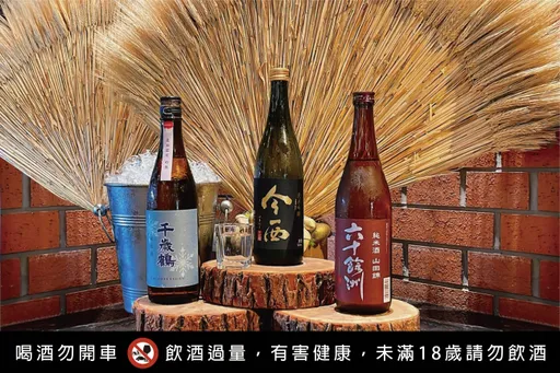 捷絲旅台北三重館推出品味「清」旅行 三款日本清酒暢飲