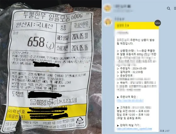 網購高級韓牛發現吃到針頭。翻攝自韓網Bobae Dream