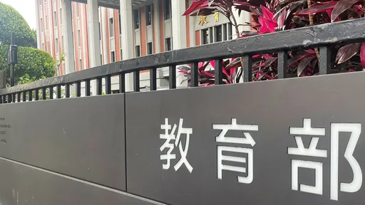教团不满不适任校长「仍可为师」 教育部:情节严重者终身不聘