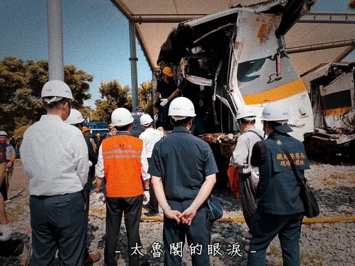 太魯閣號事故被遺忘3年!隧道內再尋獲11罹難者遺骸