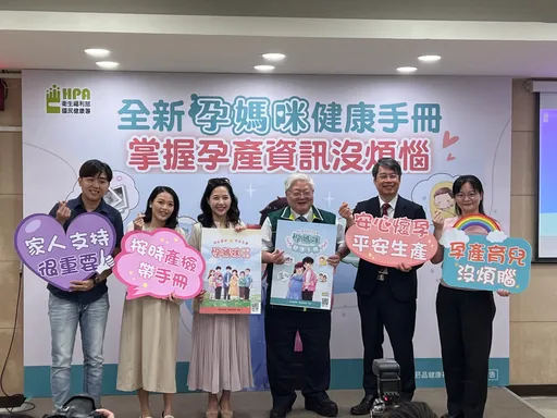 陪準媽媽一起「好孕」!國健署推孕媽咪健康、衛教手冊