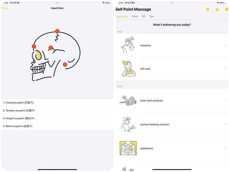 許君愷開發的穴位按摩App。蘋果提供。