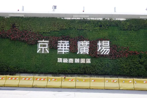 「類京華城」不再受理! 蔣萬安:新增容積獎勵回歸審議