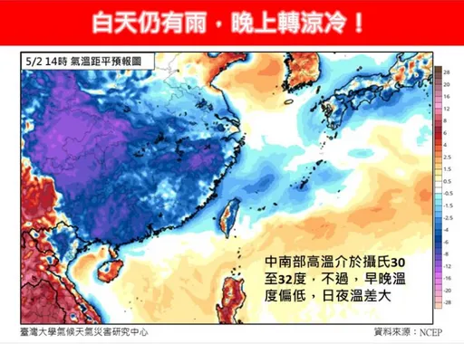 白天有雨晚上涼冷　專家：5地區恐有雷雨