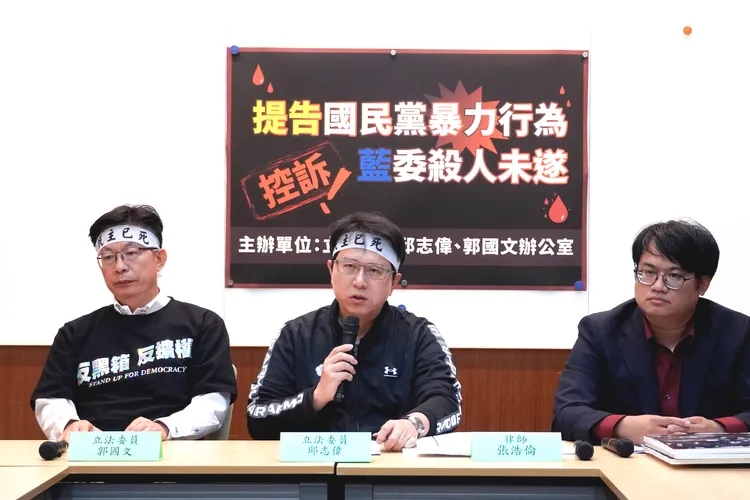 郭國文、邱志偉與委任律師一同召開記者會。邱志偉辦公室提供