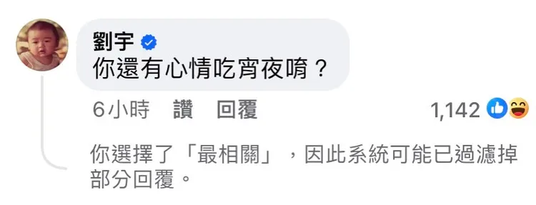 網紅四叉貓（劉宇）在底下留言開酸「你還有心情吃宵夜唷?」，吸引超過1千多人按讚。翻攝韓國瑜 臉書