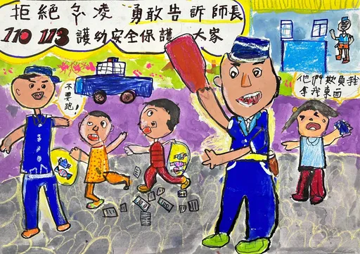 新北警婦幼安全創作比賽開跑 海報、攝影及GIF動態圖揮灑創意