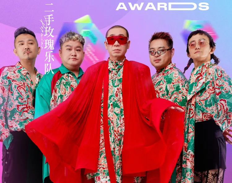 搖滾樂團「二手玫瑰」以東北大花布為招牌造型。翻攝二手玫瑰樂隊微博