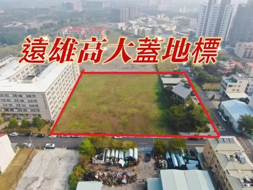獨家|遠雄投11.66億整合高大地 明年推案市場估挑戰4字頭