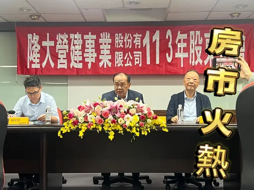 高雄房價目前僅是地板　隆大今年推高大及橋科案總銷53億元