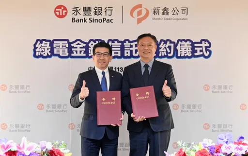 永豐銀今攜手裕隆集團旗下新鑫電力　導入綠電交易信託
