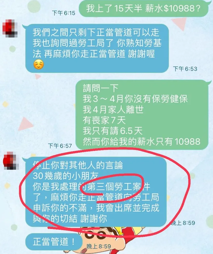 連男向曾姓老闆反映薪資短發，曾要他向勞工局申訴。連男提供