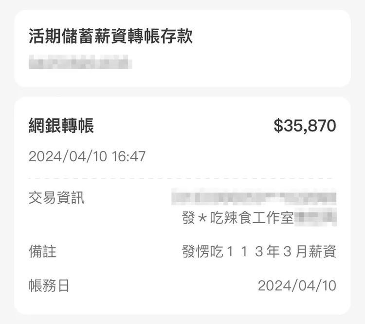 連男3月薪水3萬5千多元。連男提供