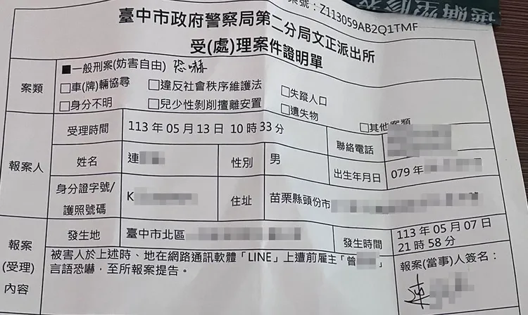 連男對曾姓老闆提告恐嚇。連男提供