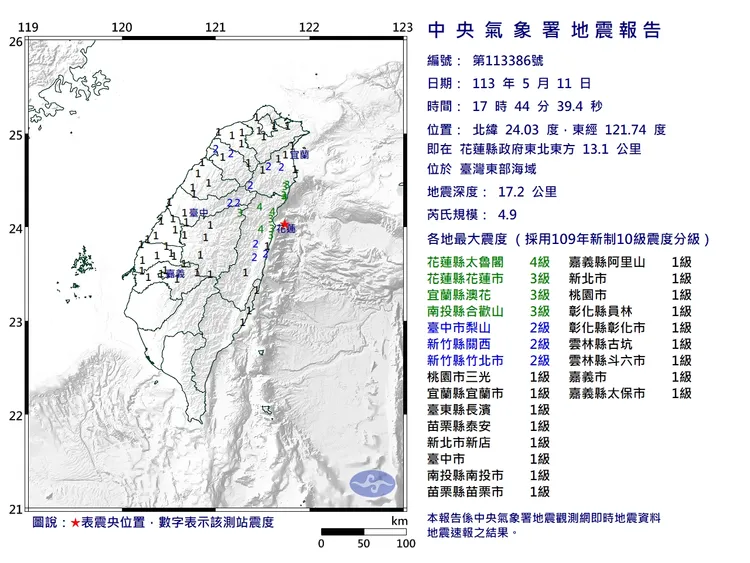 東部海域下午5時44分發生規模4.9地震。氣象署提供