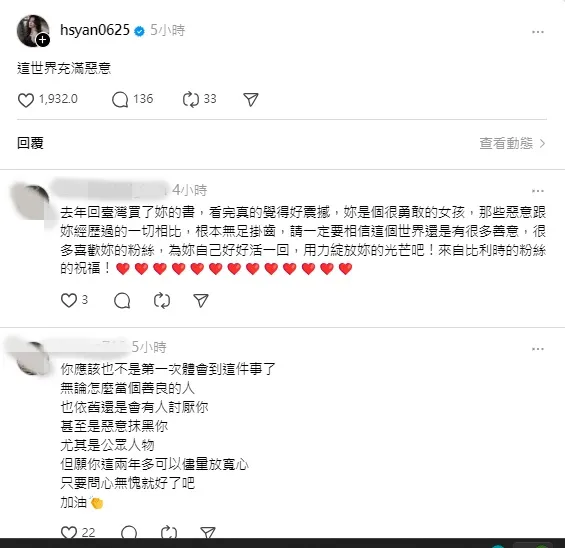 篠崎泫被酸民抨擊無奈發聲。翻攝篠崎泫Threads