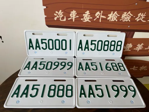 不雅諧音車牌不做了!CGG、PGY都上榜 公路局公布4組不合適代碼