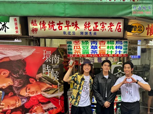 环南双帅艋舺夜市合体 卖「定情冬瓜茶」老店被挤爆