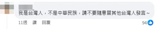 鍾明軒遭網友炎上。翻攝《鍾明軒》粉絲頁