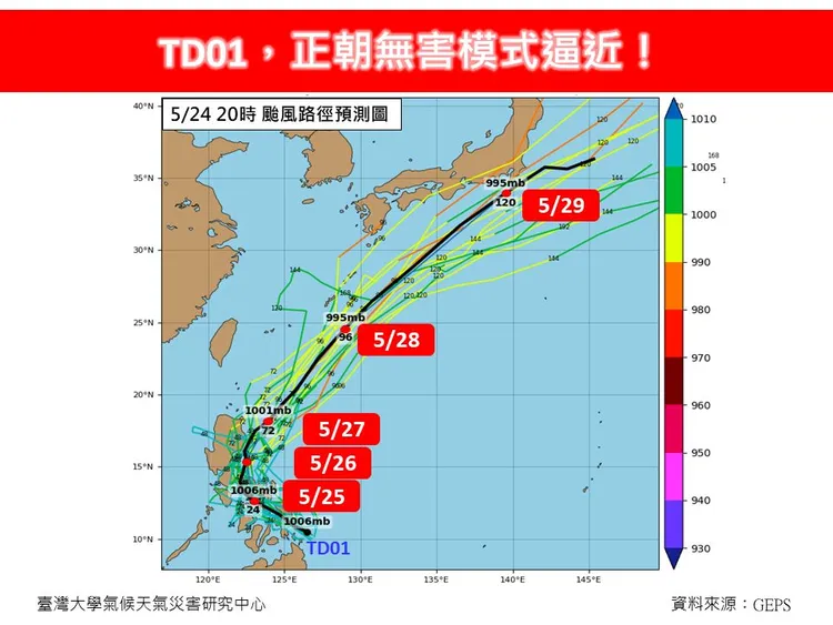 林得恩表示，熱帶性低氣壓TD01正朝無害模式逼近。翻攝自「林老師氣象站」臉書
