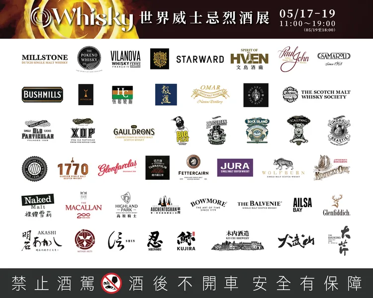 O Whisky展出多到爆的新品牌、新面孔威士忌。業者提供