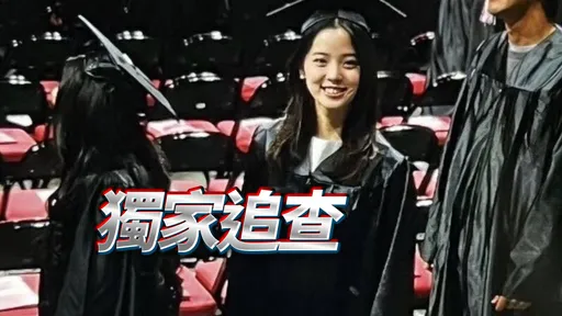 歐陽娜娜伯克利讀6年沒大學學歷 《壹蘋新聞網》起底此「文憑」非「學位」