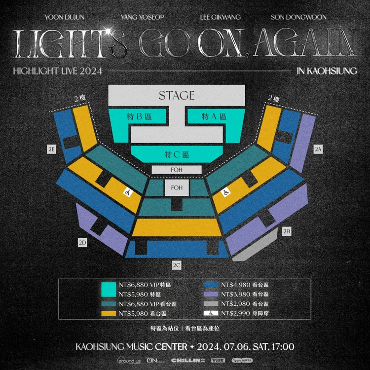 Highlight演唱會票價出爐。希林國際提供