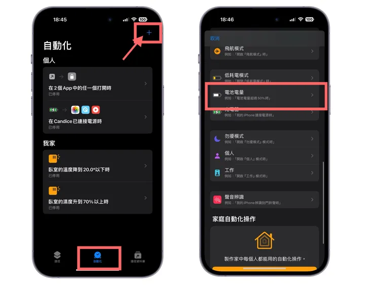 透過「捷徑」中的「自動化」進行設定步驟。趙筱文攝影。