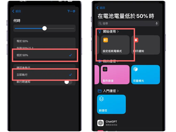 透過「捷徑」中的「自動化」進行設定步驟。趙筱文攝影。