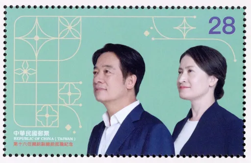 520總統就職郵票開賣!結合台灣窗花設計 郵摺、票卡同步發行