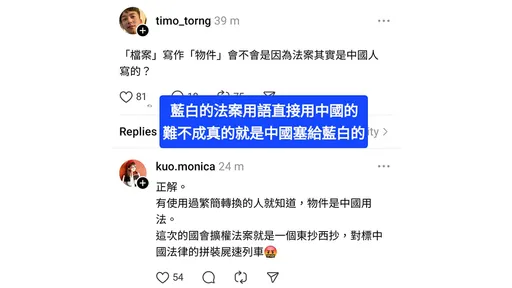 藍白修法用詞「物件」來自中國? 實際查法條情況是這樣