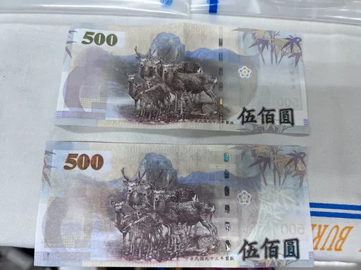 电影《无双》翻版!男制500伪钞被逮 中央造币厂惊呼:很厉害