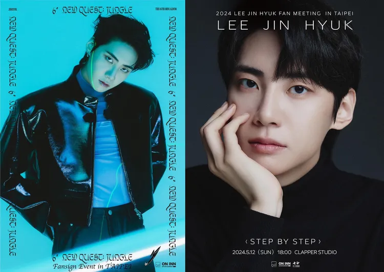 李鎭赫時隔1年帶著新專輯登台。ONINN ASIA提供