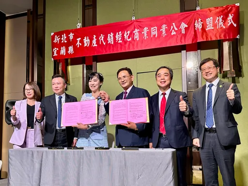 新北市與宜蘭代銷公會締結姐妹會　共榮共好邁向新局