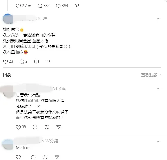 許姓長髮男女友透露洗外套時寫為太重，吐了一次。翻攝Threads