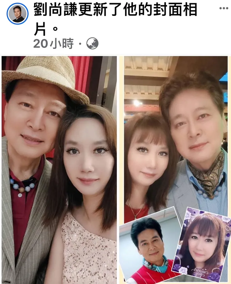 劉尚謙將封面照片換成兩人合照。翻攝劉尚謙臉書