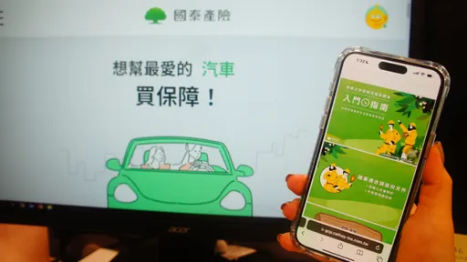 國泰產險落實公平待客 為保險新鮮人備妥3大懶人包秘笈