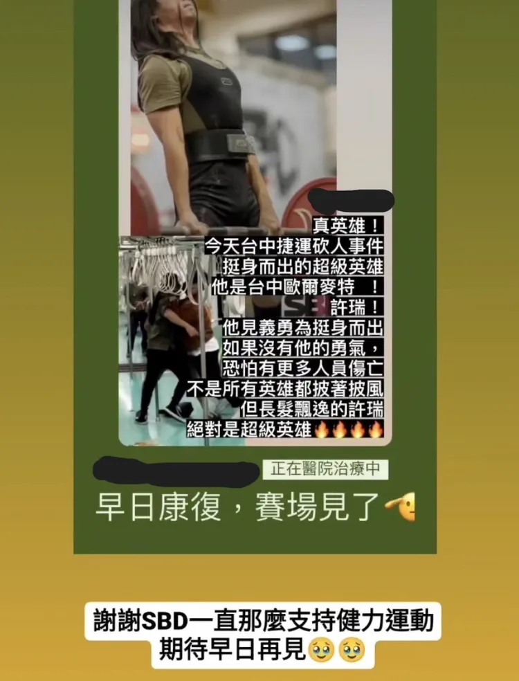 中捷長髮哥是健力好手。翻攝自本當事人IG